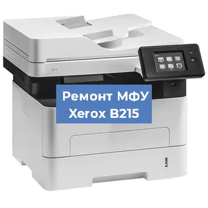Замена системной платы на МФУ Xerox B215 в Ростове-на-Дону